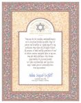 Graduation Blue Scroll by Mickie Caspi PINK