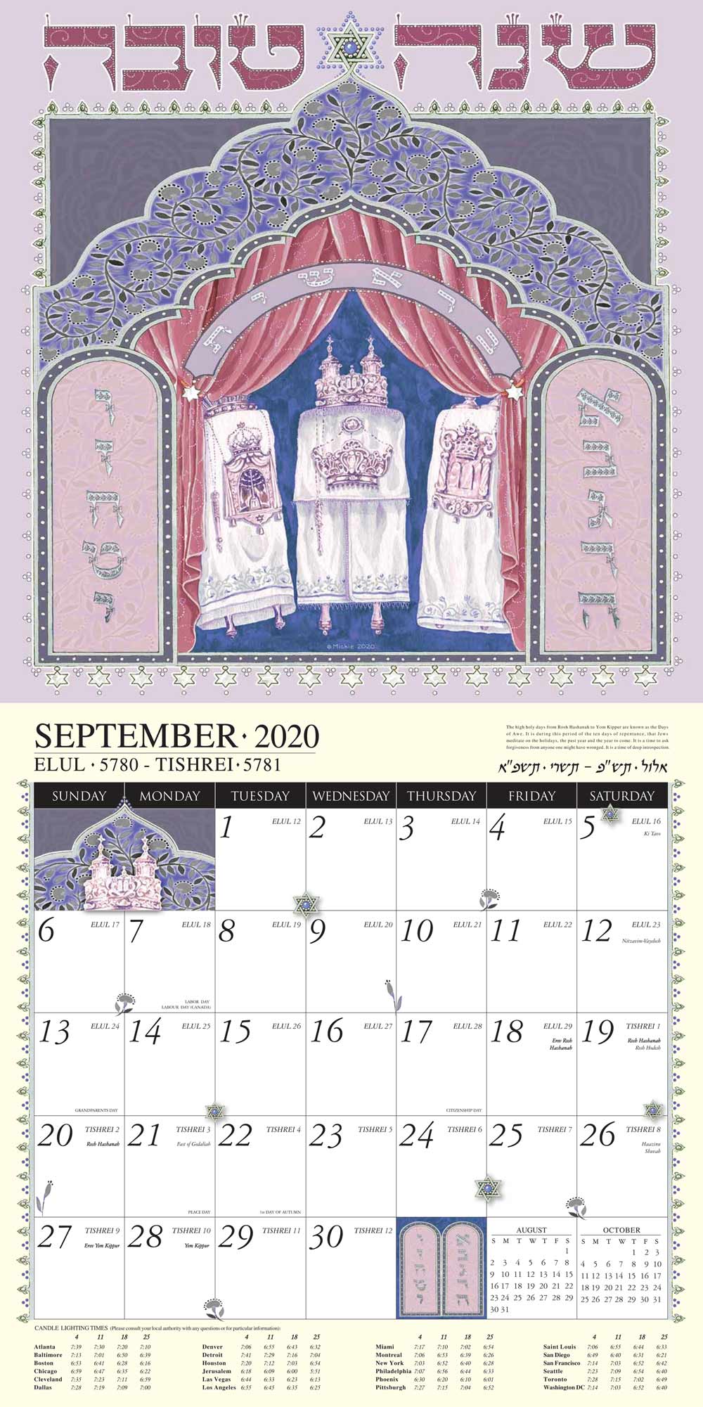 Jewish Art Calendar 2021 By Mickie Caspi Cards And Art