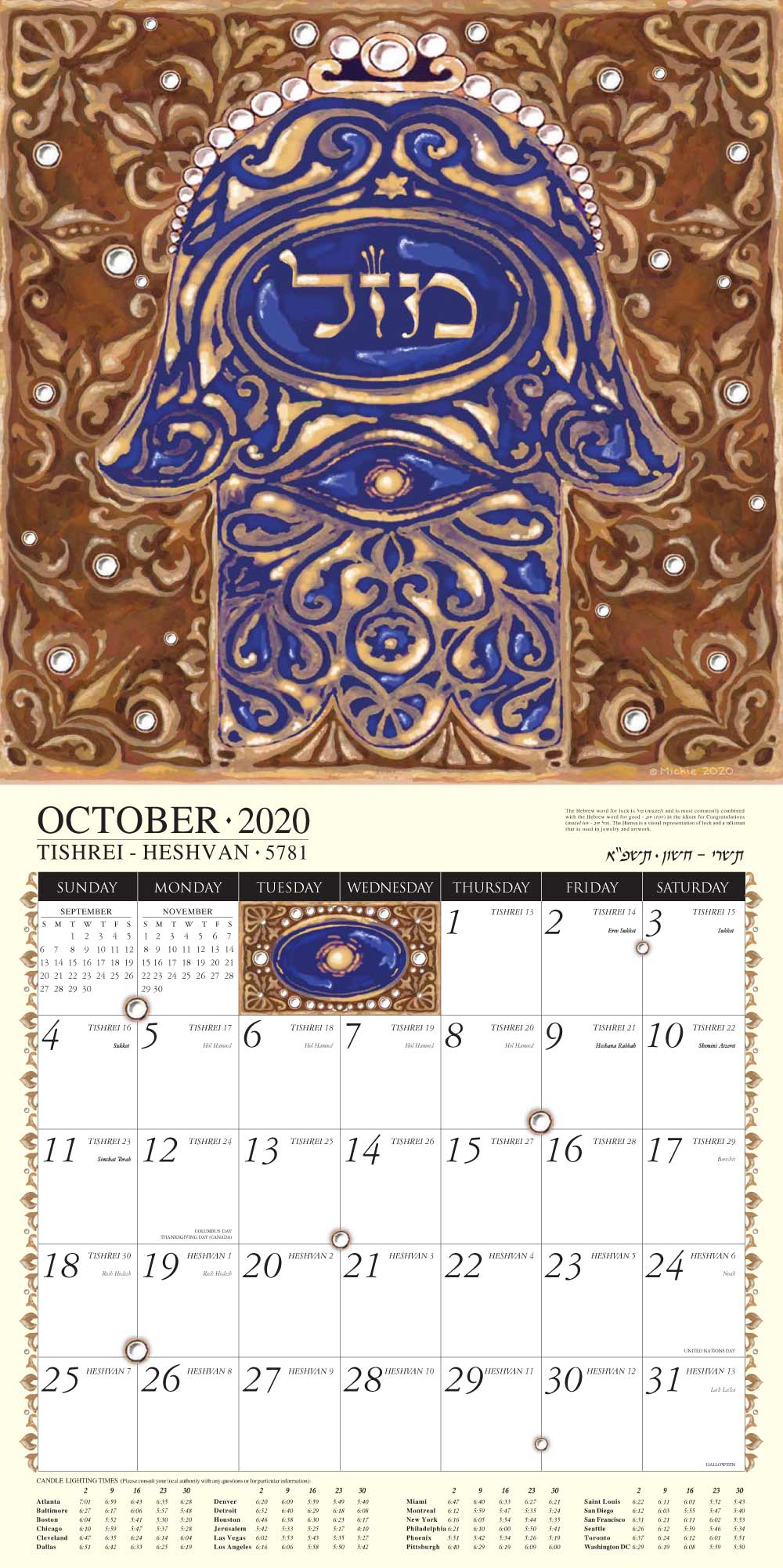 Jewish Art Calendar 2021 By Mickie Caspi Cards And Art