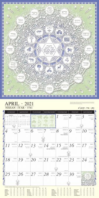 Jewish Art Calendar 2021 by Mickie - Caspi Cards & Art
