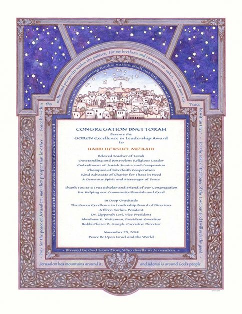 Personalized Honoree Presentation Jerusalem Gift by Mickie Caspi Mauve Mist