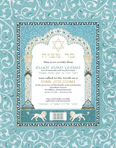 Personalized Bar Mitzvah Scroll Parasha Certificate Aqua