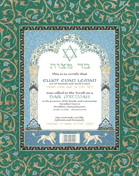 Personalized Bar Mitzvah Scroll Parasha Certificate Woodland