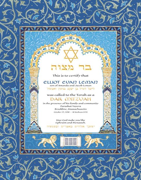 Personalized Bar Mitzvah Scroll Parasha Certificate Blue