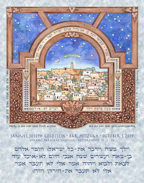 Personalized Bar Mitzvah Jerusalem Parchment Parasha Certificate Sky