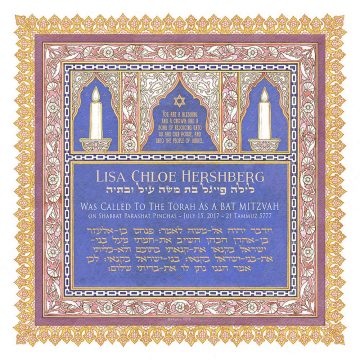 Personalized Bat Mitzvah Tiles by Mickie Caspi Azure