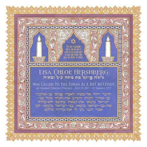 Personalized Bat Mitzvah Tiles by Mickie Caspi Azure