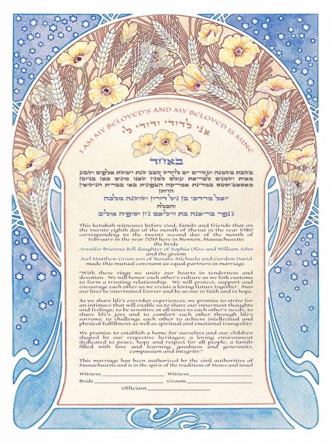 Nouveau Kalanit Giclee Ketubah Yellow