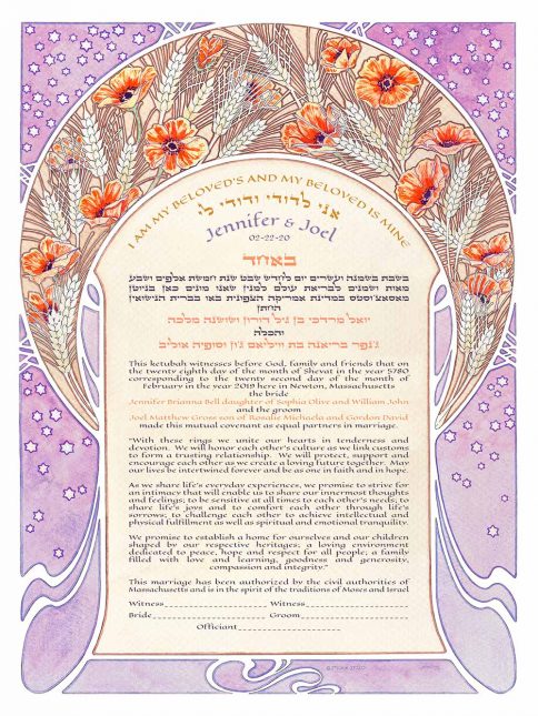 Nouveau Kalanit Giclee Ketubah Orange