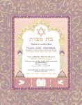 Personalized Bat Mitzvah Scroll Blush Parasha Gift by Mickie Caspi