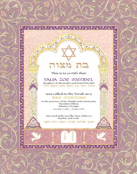 Personalized Bat Mitzvah Scroll Blush Parasha Gift by Mickie Caspi