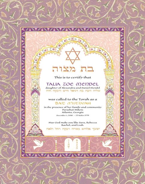 Personalized Bat Mitzvah Scroll Blush Parasha Gift by Mickie Caspi