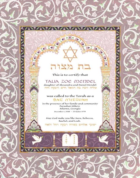 Personalized Bat Mitzvah Scroll Taupe Parasha Gift by Mickie Caspi