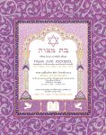 Personalized Bat Mitzvah Scroll Fuchsia Parasha Gift by Mickie Caspi