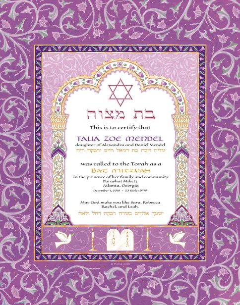 Personalized Bat Mitzvah Scroll Fuchsia Parasha Gift by Mickie Caspi