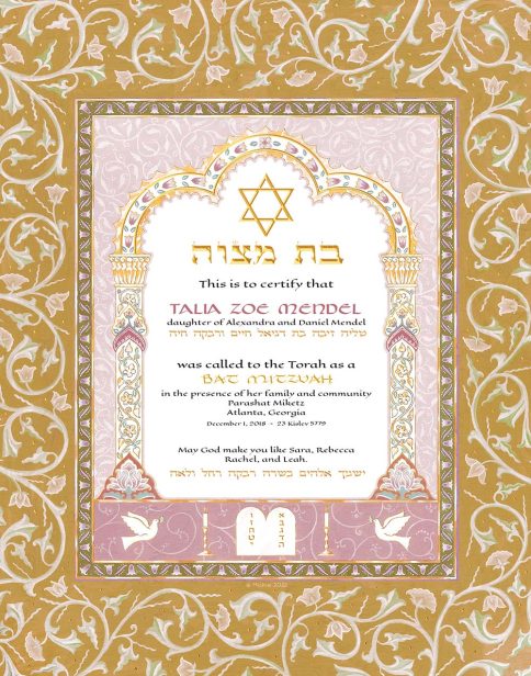 Personalized Bat Mitzvah Scroll Honey Parasha Gift by Mickie Caspi