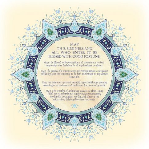 Business Blessing Arabesque Custom Giclée by Mickie Caspi