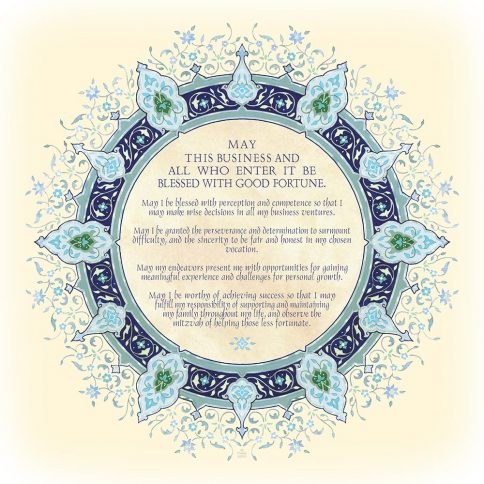 Business Blessing Arabesque Custom Giclée by Mickie Caspi