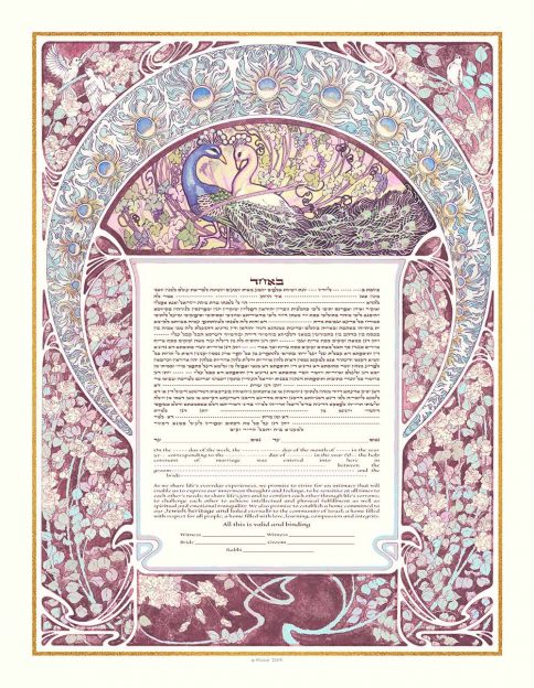 Feather Crescent Cognac Giclee Ketubah by Mickie Caspi