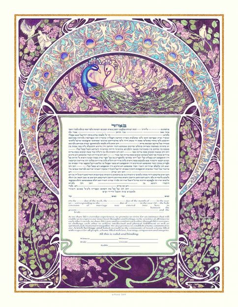 Feather Crescent Boysenberry Giclee Ketubah by Mickie Caspi