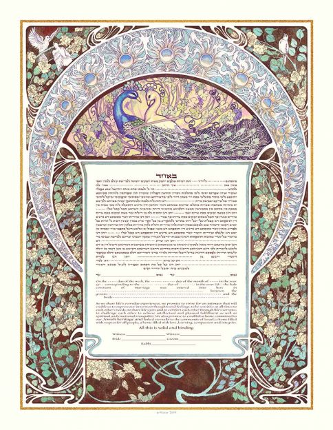 Feather Crescent Chestnut Giclee Ketubah by Mickie Caspi