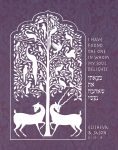 Etz Chaim Lovers Gift Plum Custom Giclee Print by Mickie Caspi