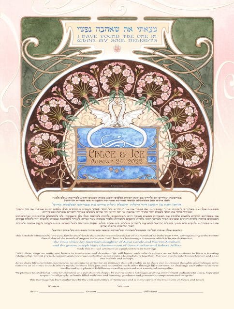 Dragon Love Giclee Ketubah Forest by Mickie Caspi