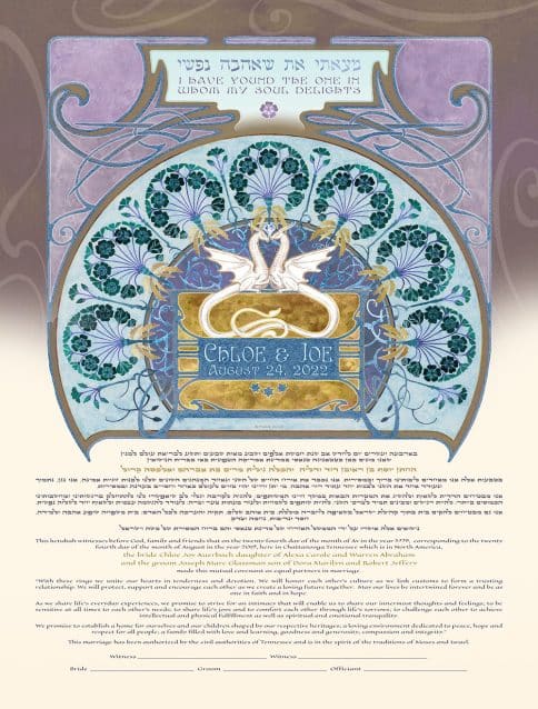 Dragon Love Giclee Ketubah Lilac by Mickie Caspi