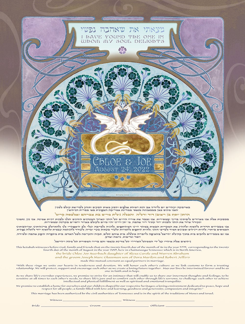 Dragon Love Giclee Ketubah