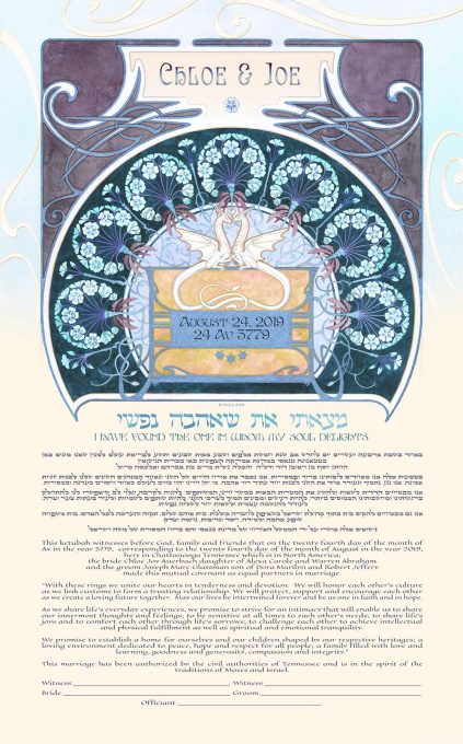 Dragon Love Giclee Ketubah Ocean by Mickie Caspi