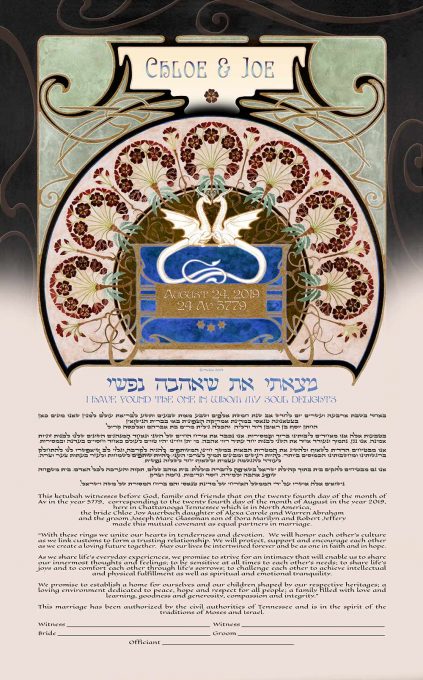 Dragon Love Giclee Ketubah Patina by Mickie Caspi