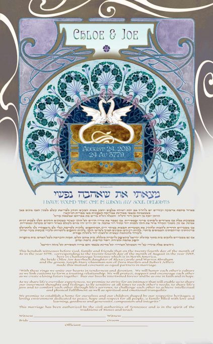 Dragon Love Giclee Ketubah Lilac by Mickie Caspi