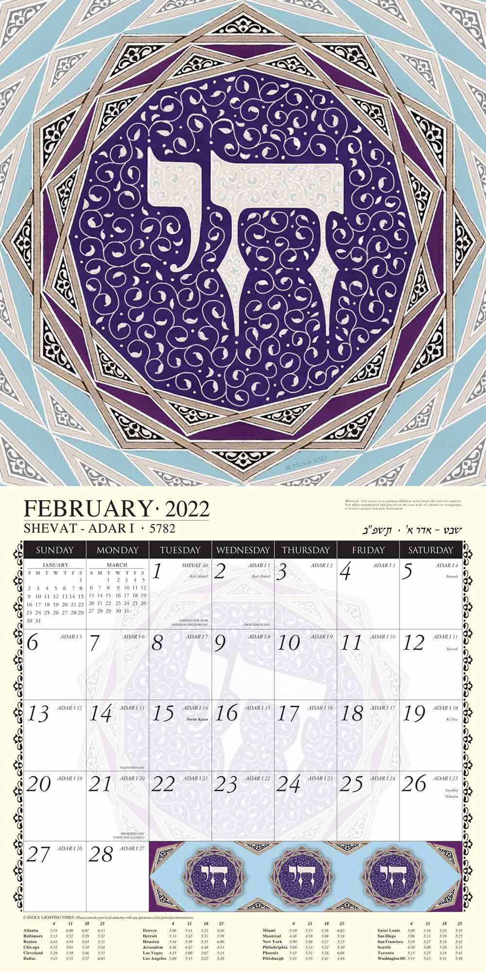 Jewish Wall Calendar 2022 Jewish Art Calendar 2022 By Mickie - Caspi Cards & Art