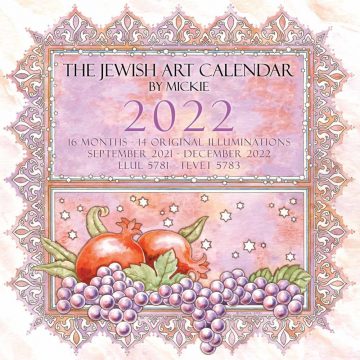 Jewish Art Calendar 2022 by Mickie Caspi Front Cover