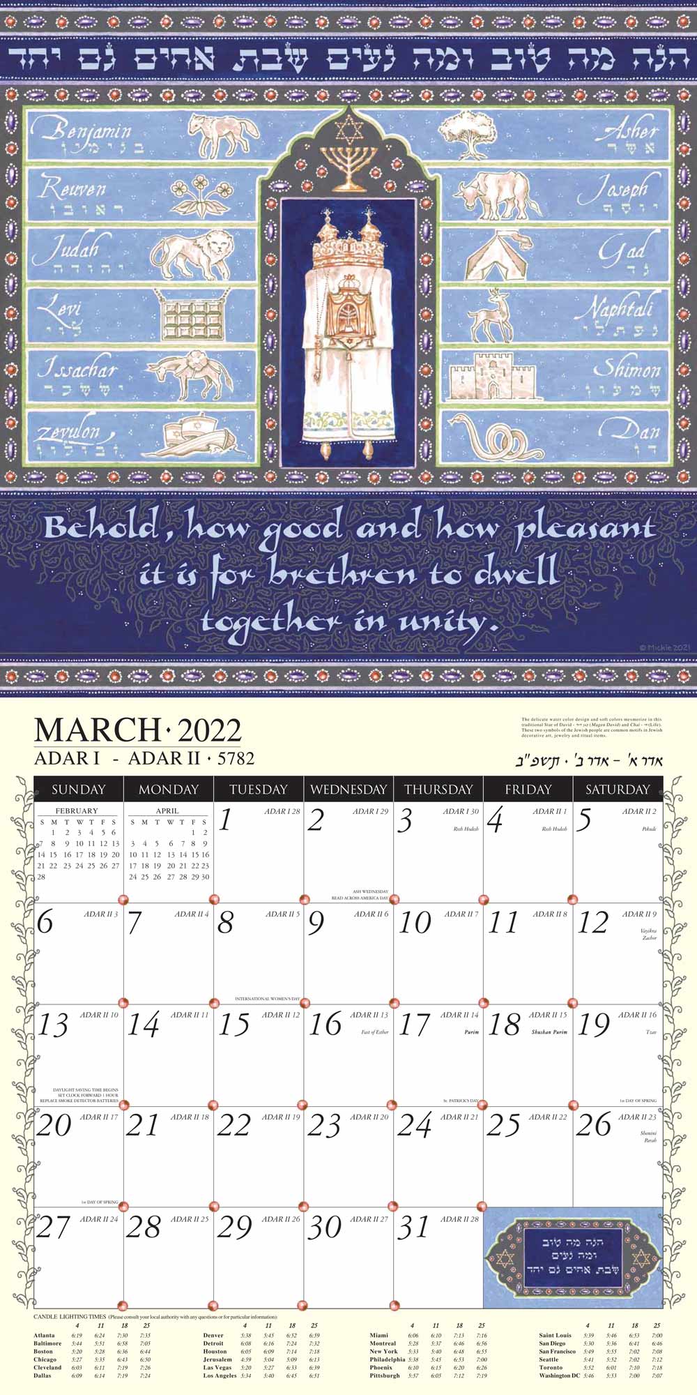 Hebrew Calendar March 2022