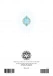 Bris641 Mazel Tov Bris Illuminated Art Card by Mickie Caspi