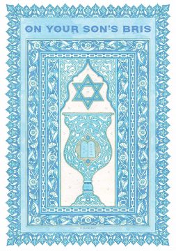 Bris641 Mazel Tov Bris Illuminated Art Card by Mickie Caspi