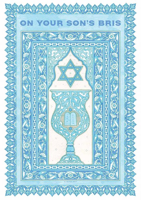 Bris641 Mazel Tov Bris Illuminated Art Card by Mickie Caspi