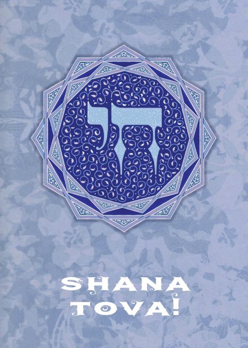 Chai Shana Tova