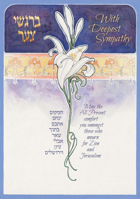 SY416 Sympathy Lily Illuminated Art Card by Mickie Caspi