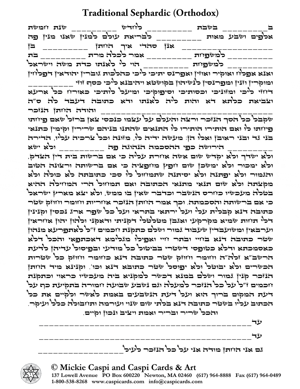  Sephardic Text 