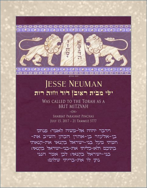 Personalized Brit Mitzvah Lions Parasha Certificate Cranberry