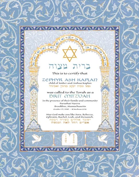 Personalized Brit Mitzvah Scroll Parasha Certificate Sky