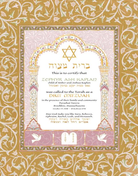 Personalized Brit Mitzvah Scroll Parasha Certificate Honey