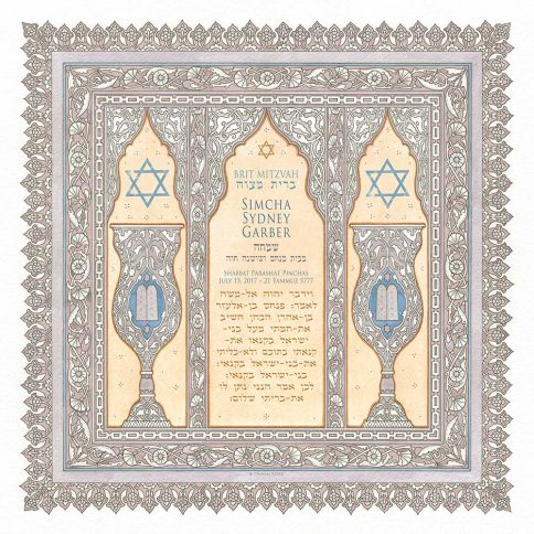 Personalized Brit Mitzvah Kiddush Parasha Certificate Taupe