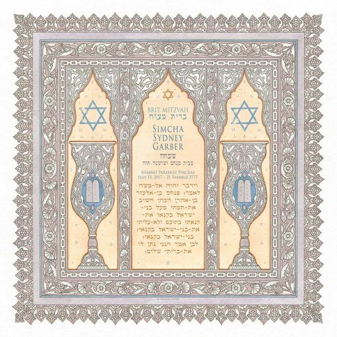 Personalized Brit Mitzvah Kiddush Parasha Certificate Taupe