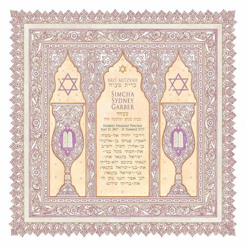 Personalized Brit Mitzvah Kiddush Parasha Certificate Plum