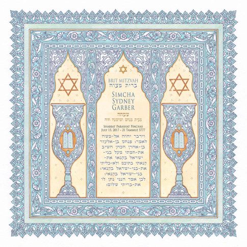 Personalized Brit Mitzvah Kiddush Parasha Certificate Aqua