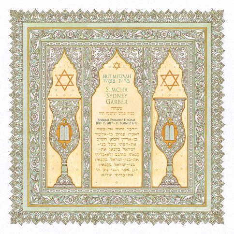 Personalized Brit Mitzvah Kiddush Parasha Certificate Spring Leaf