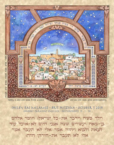 Personalized Brit Mitzvah Jerusalem Parchment Parasha Certificate Straw